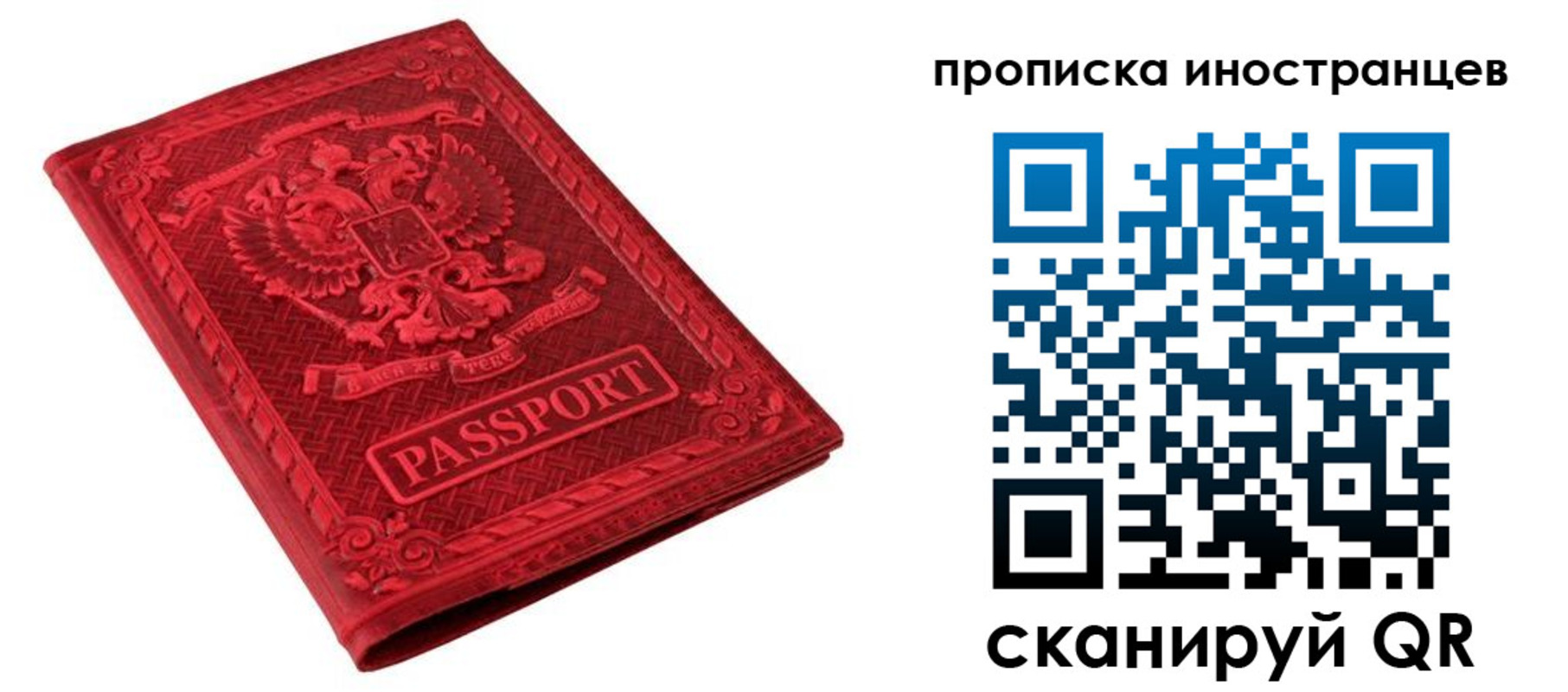 временная регистрация гарантия в Нерехте