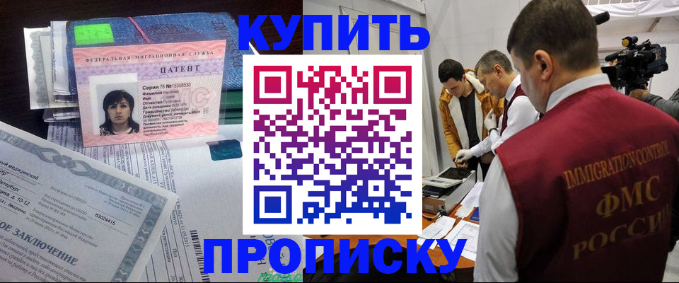 прописка от собственника в Нерехте