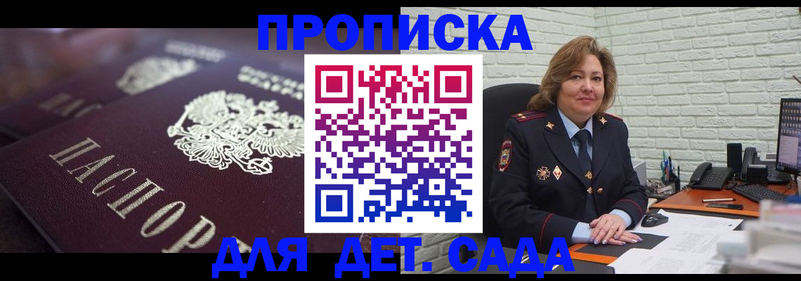 временная регистрация недорого в Нерехте