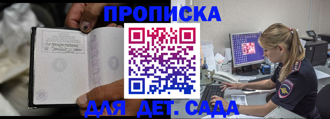 прописка ребенка в Нерехте