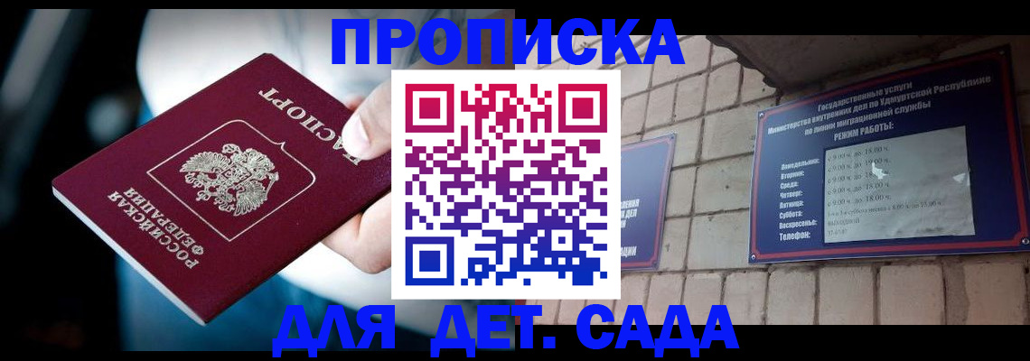 купить прописку в Нерехте