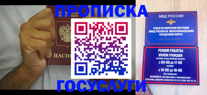 прописка от собственника в Нерехте