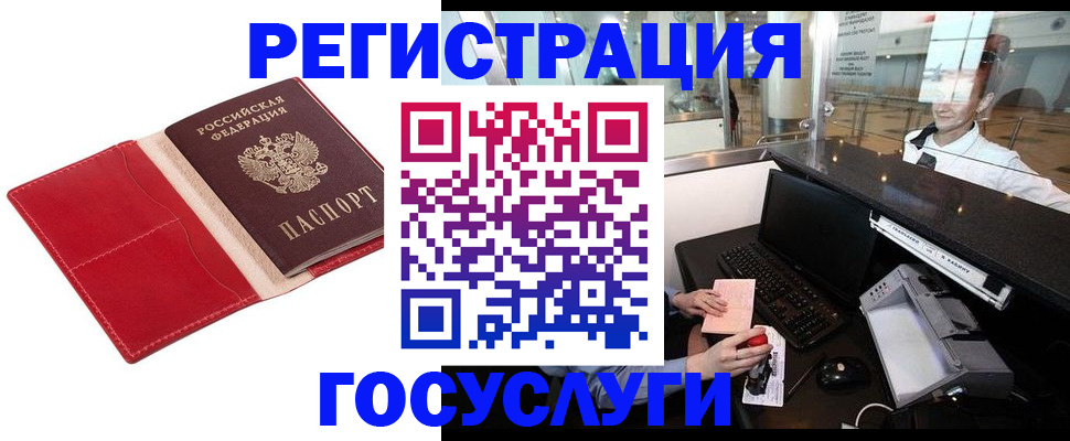 временная регистрация надежно в Нерехте