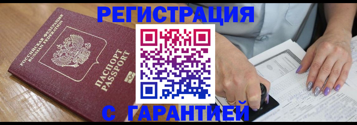 временная регистрация в Нерехте