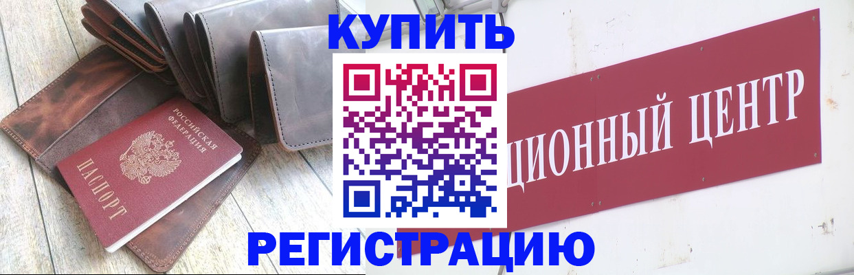 прописка для кредита в Нерехте