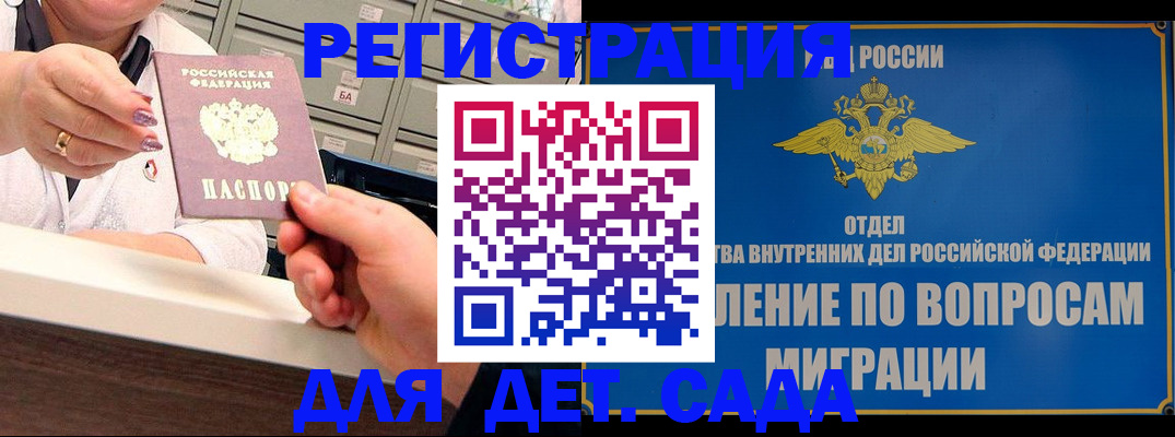 прописка от собственника в Нерехте